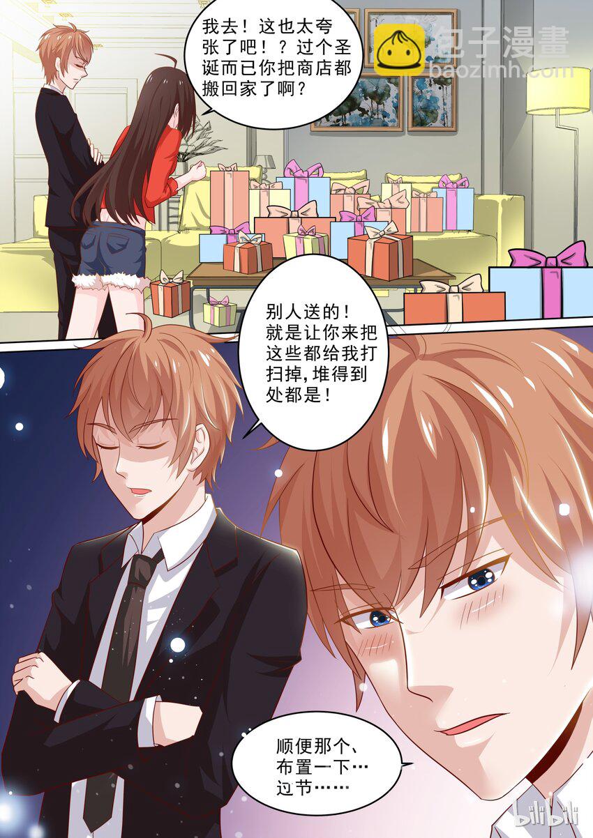 《恶霸少女的腹黑王子》23 圣诞节礼物番外 第4页
