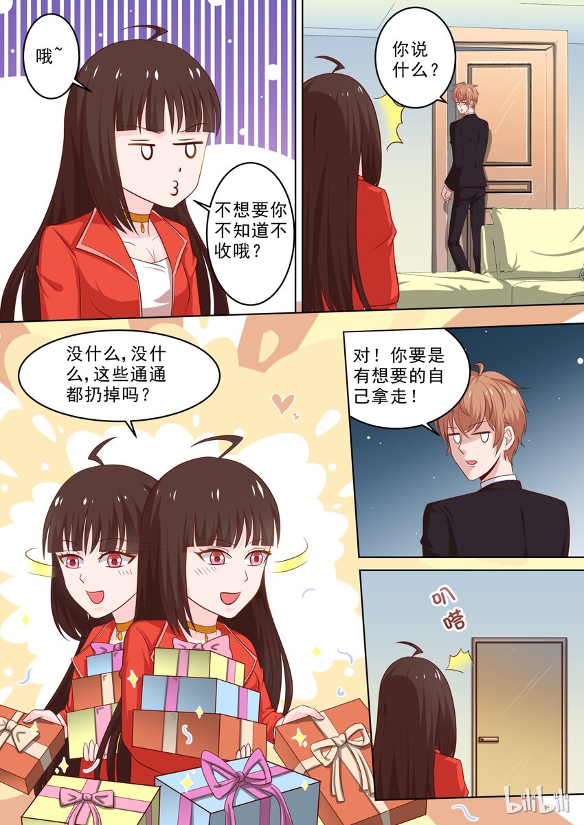 《恶霸少女的腹黑王子》23 圣诞节礼物番外 第5页
