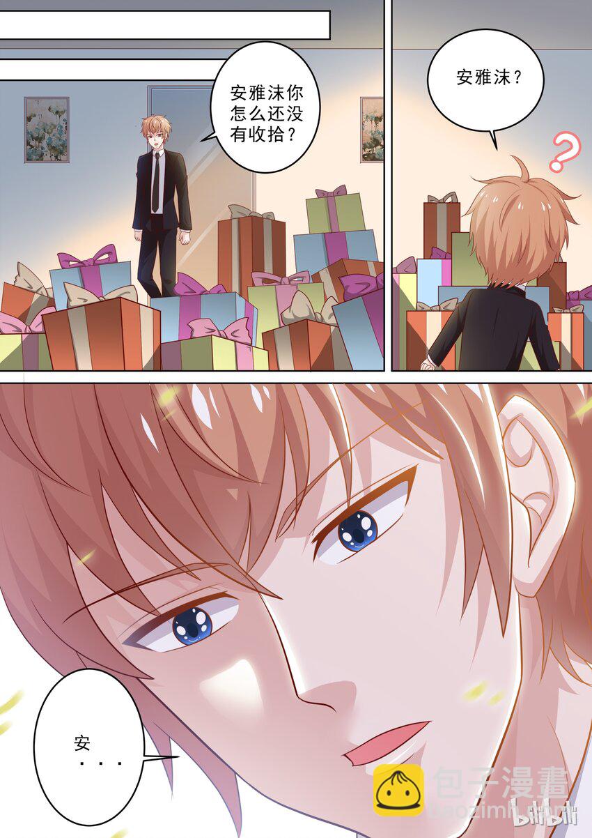《恶霸少女的腹黑王子》23 圣诞节礼物番外 第7页