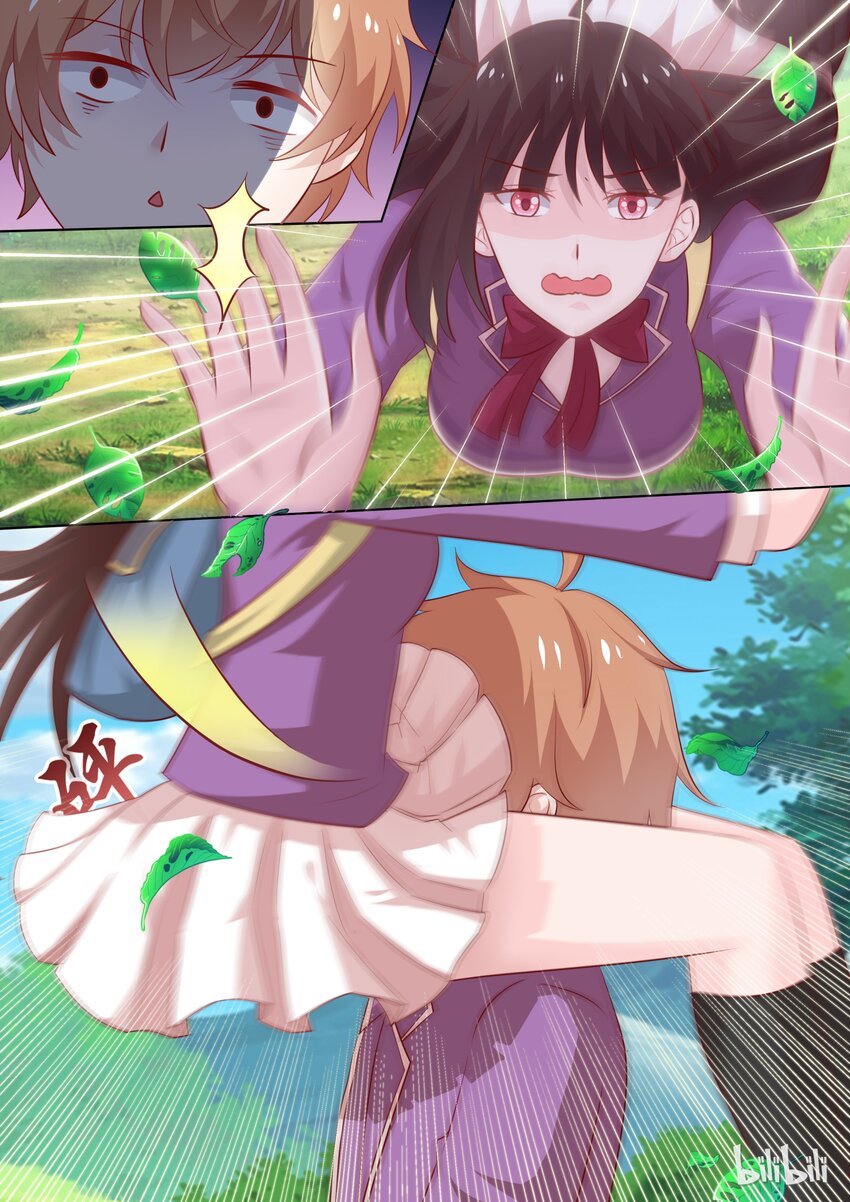 《恶霸少女的腹黑王子》27 光天化日…… 第6页