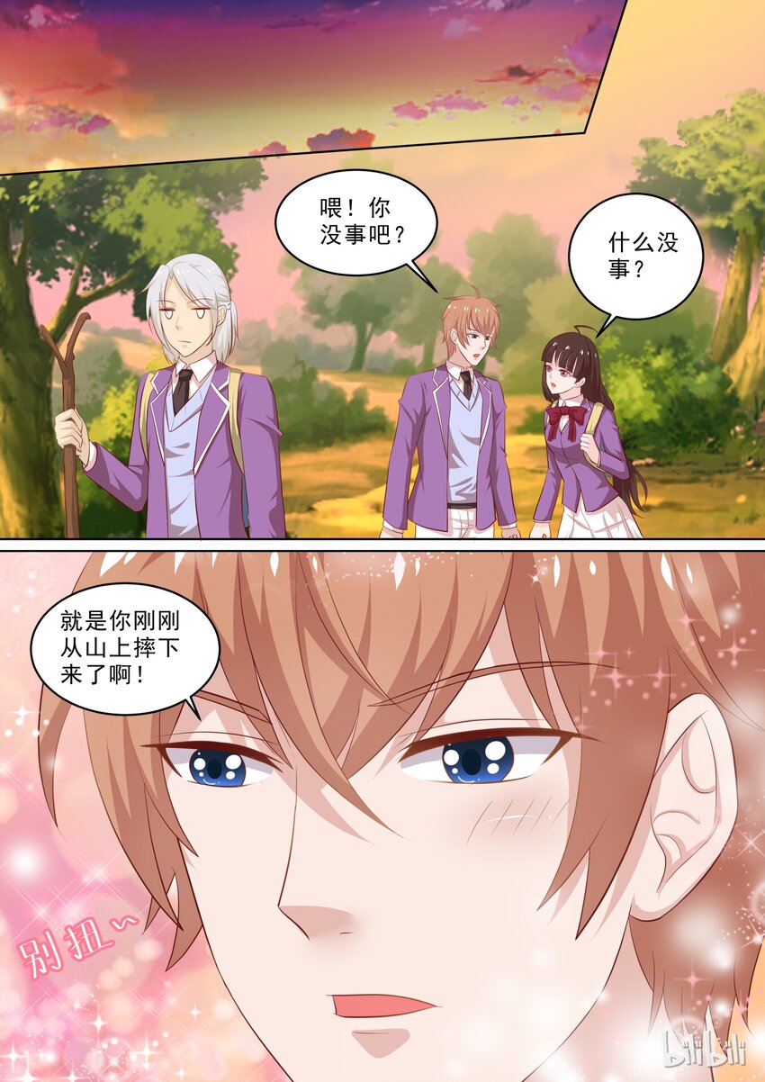 《恶霸少女的腹黑王子》28 谁想的慌？ 第10页