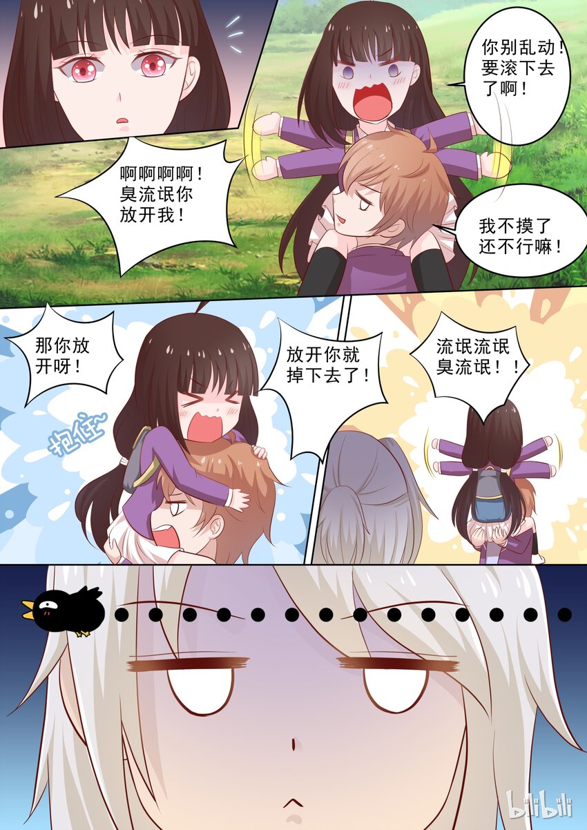 《恶霸少女的腹黑王子》28 谁想的慌？ 第2页