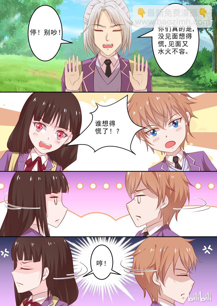 《恶霸少女的腹黑王子》28 谁想的慌？ 第4页