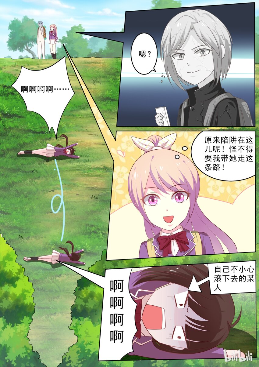 《恶霸少女的腹黑王子》26 一见钟情？？？ 第8页