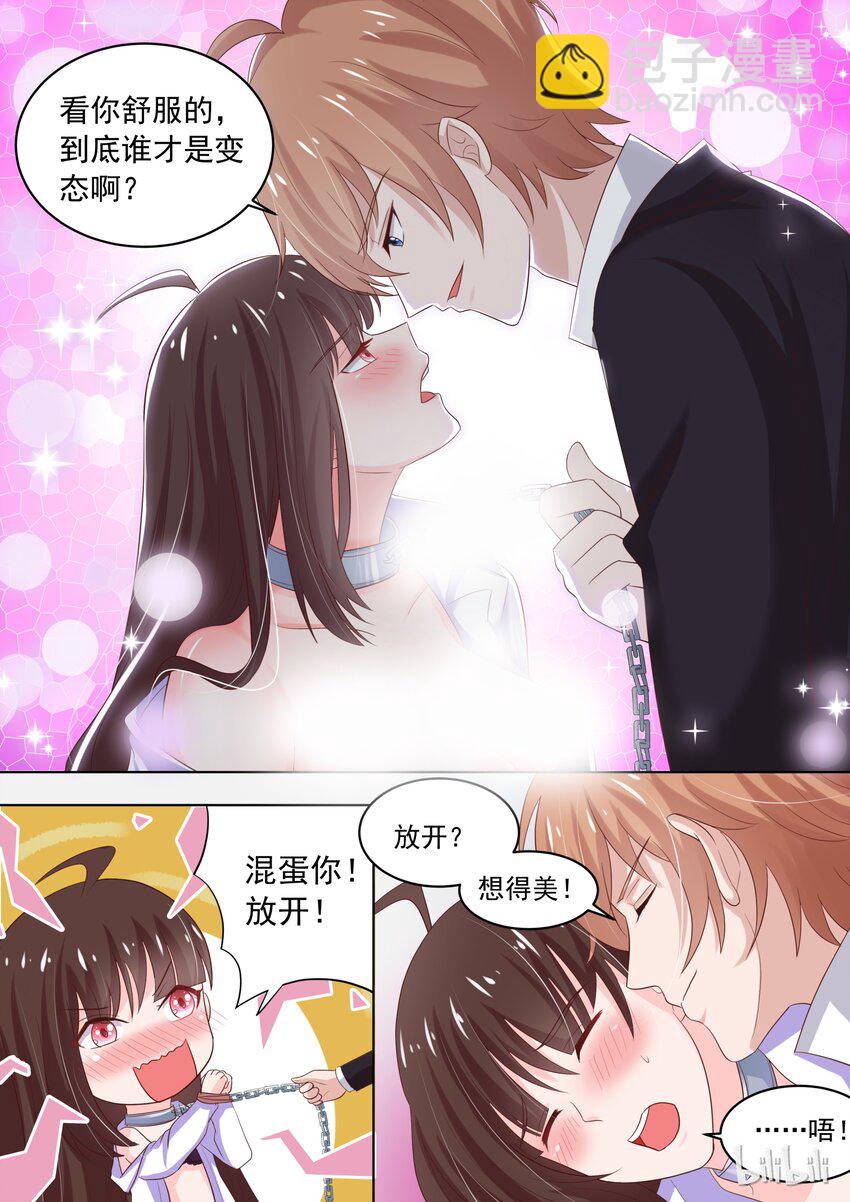 《恶霸少女的腹黑王子》25 元旦节番外 第10页