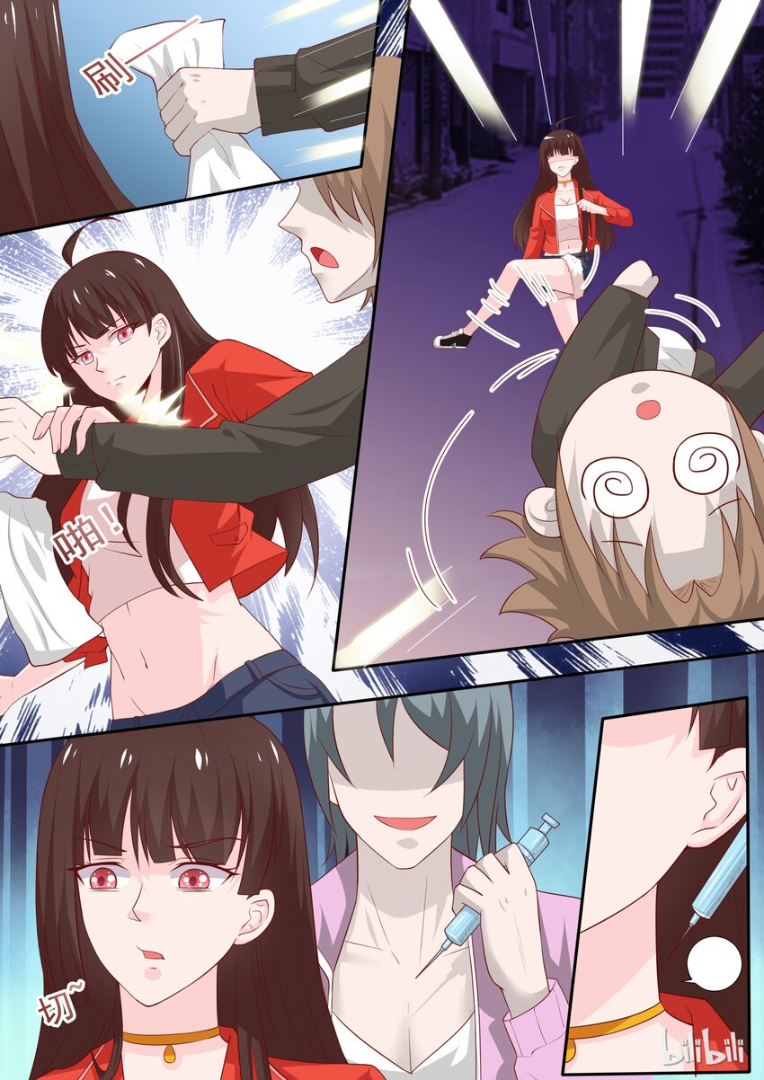 《恶霸少女的腹黑王子》25 元旦节番外 第4页
