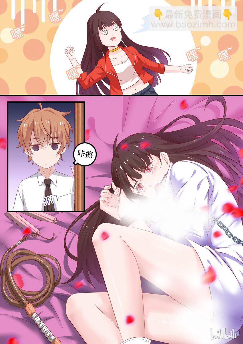 《恶霸少女的腹黑王子》25 元旦节番外 第5页