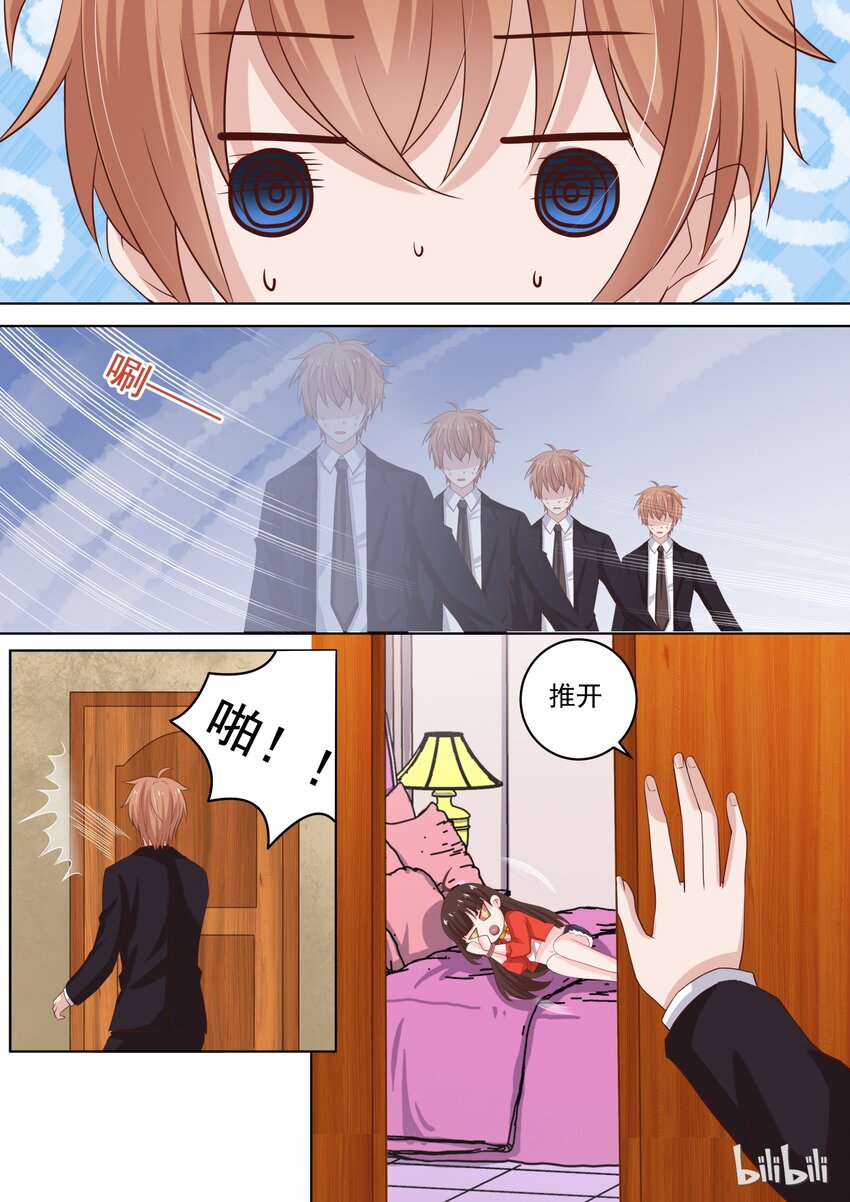 《恶霸少女的腹黑王子》25 元旦节番外 第6页