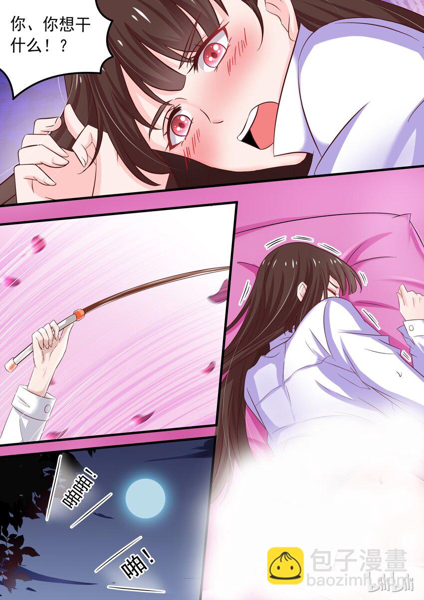 《恶霸少女的腹黑王子》25 元旦节番外 第9页