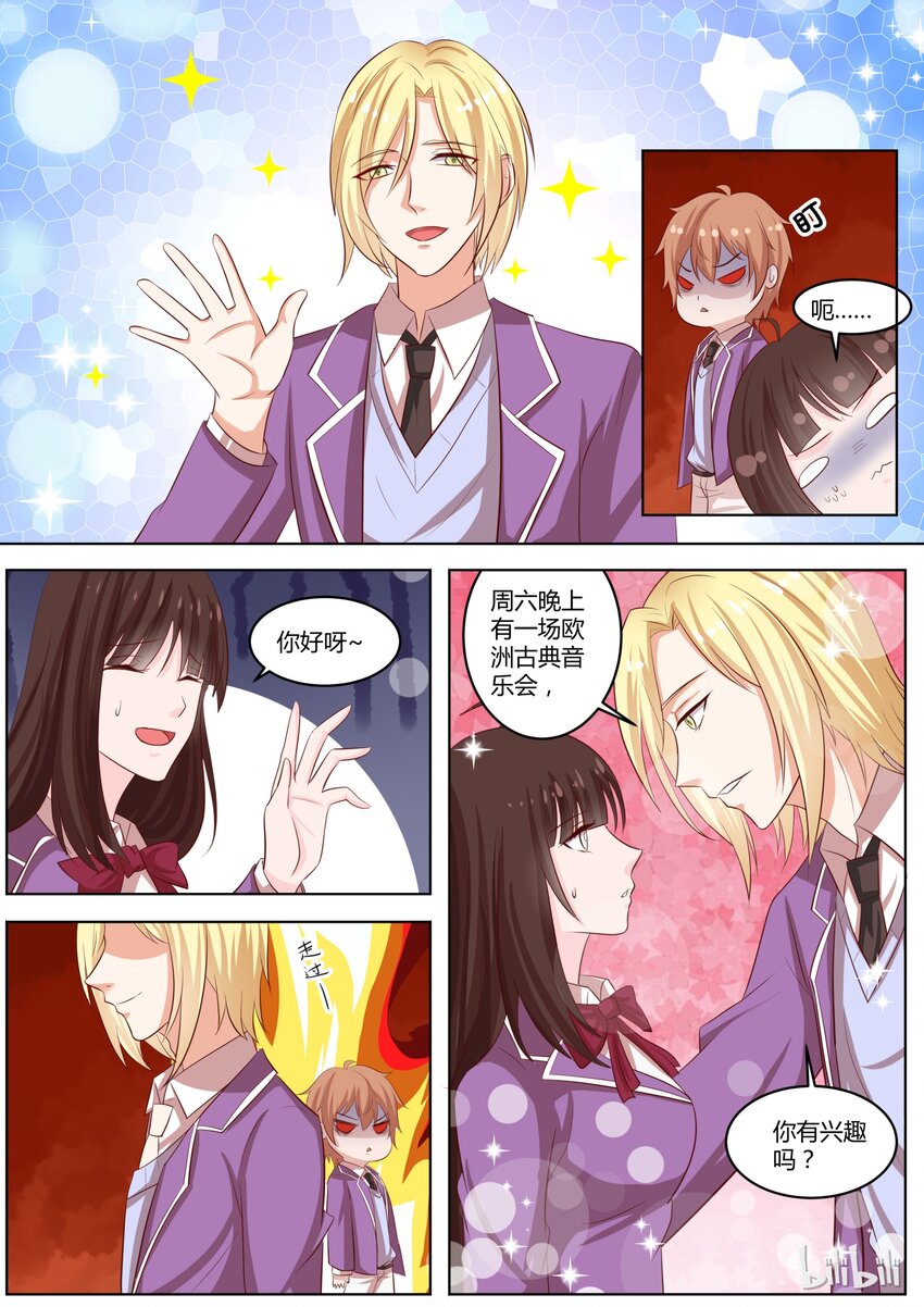 《恶霸少女的腹黑王子》31 想撬我墙角么！？ 第7页