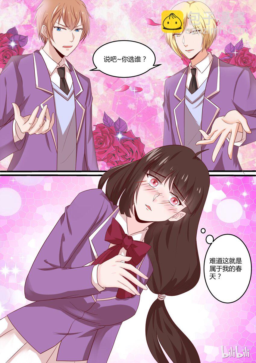《恶霸少女的腹黑王子》32 间接接吻 第4页