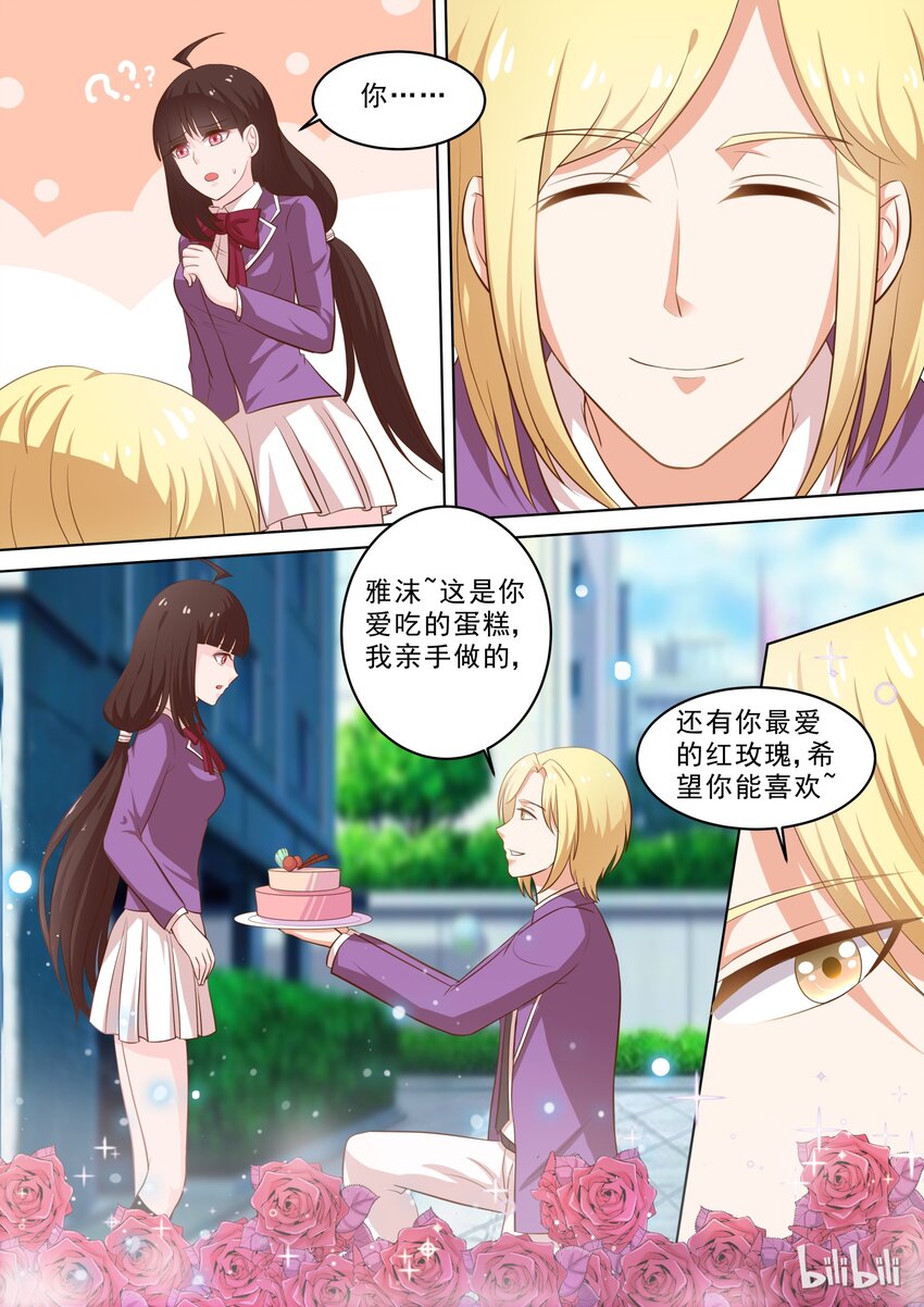 《恶霸少女的腹黑王子》36 你腰不行 第2页