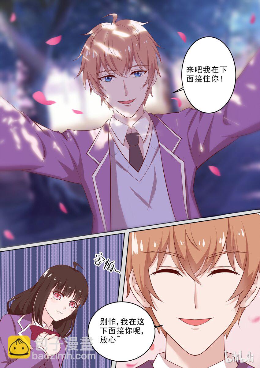 《恶霸少女的腹黑王子》34 过分了？ 第3页
