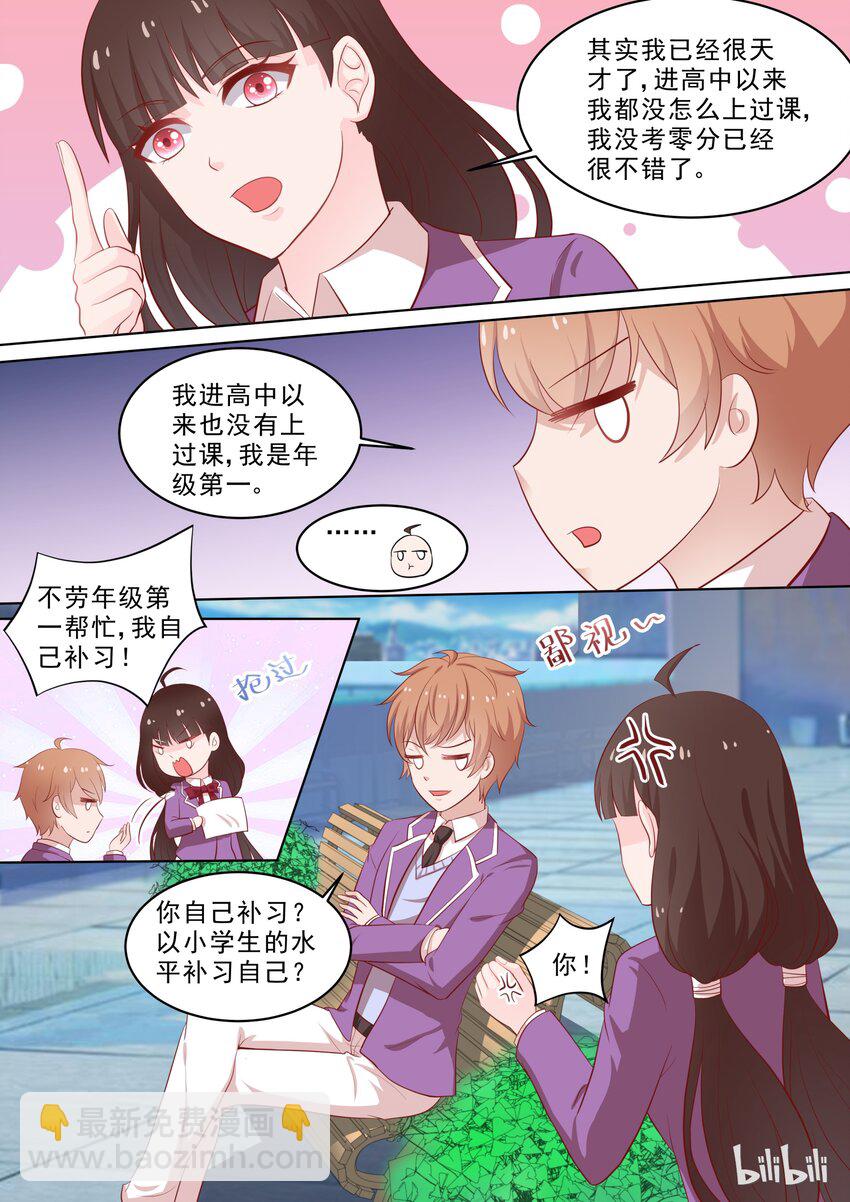 《恶霸少女的腹黑王子》35 怕惩罚 第4页