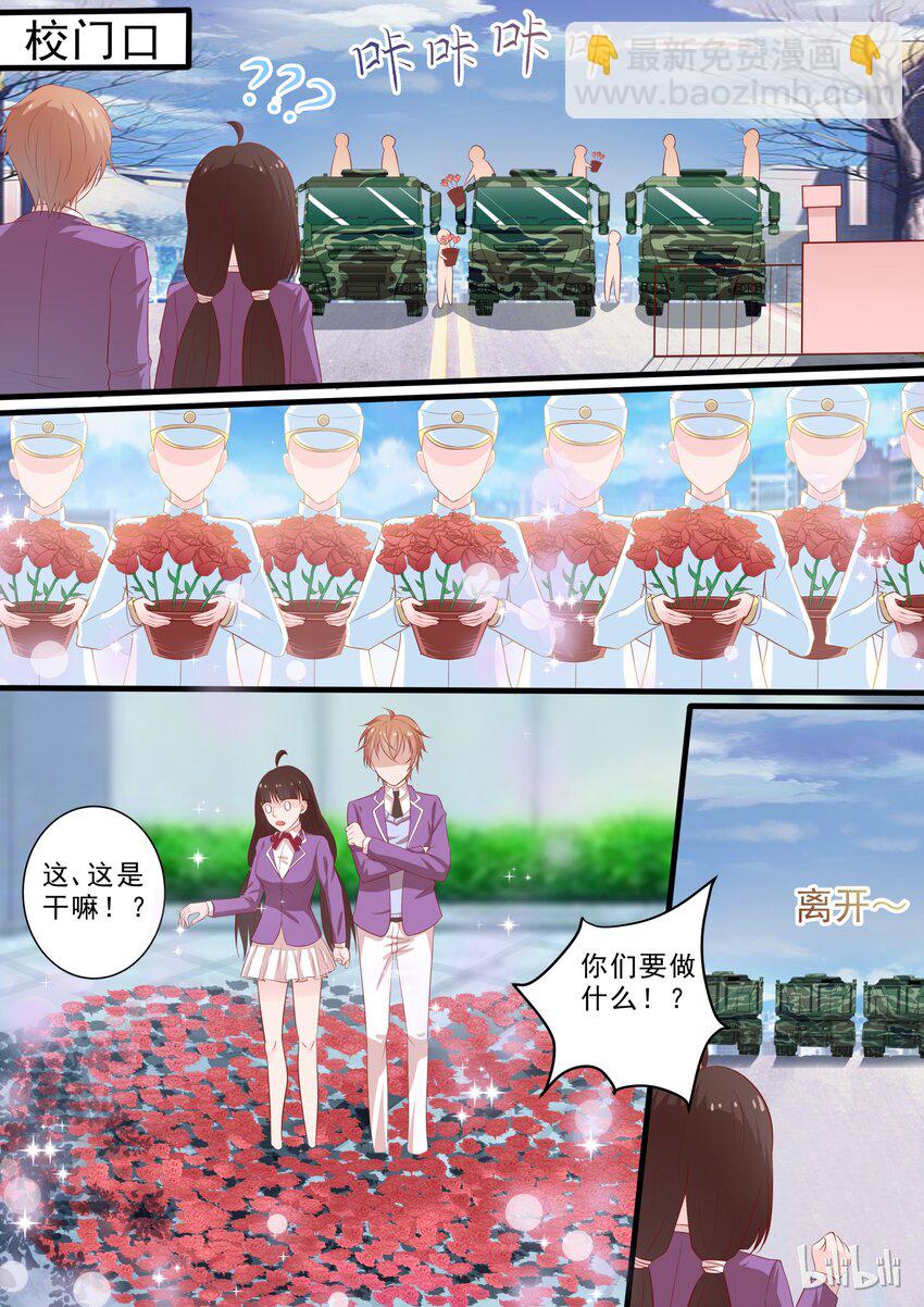 《恶霸少女的腹黑王子》35 怕惩罚 第9页