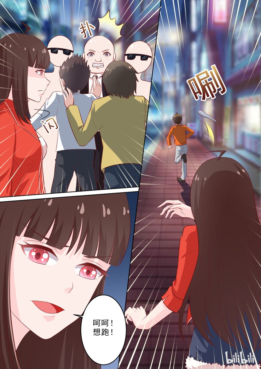 《恶霸少女的腹黑王子》40 投怀送抱 第2页