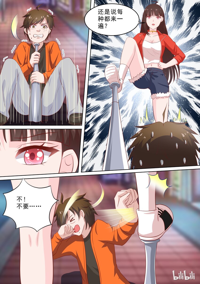 《恶霸少女的腹黑王子》40 投怀送抱 第4页