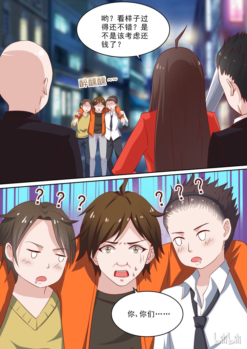 《恶霸少女的腹黑王子》39 枪！ 第10页