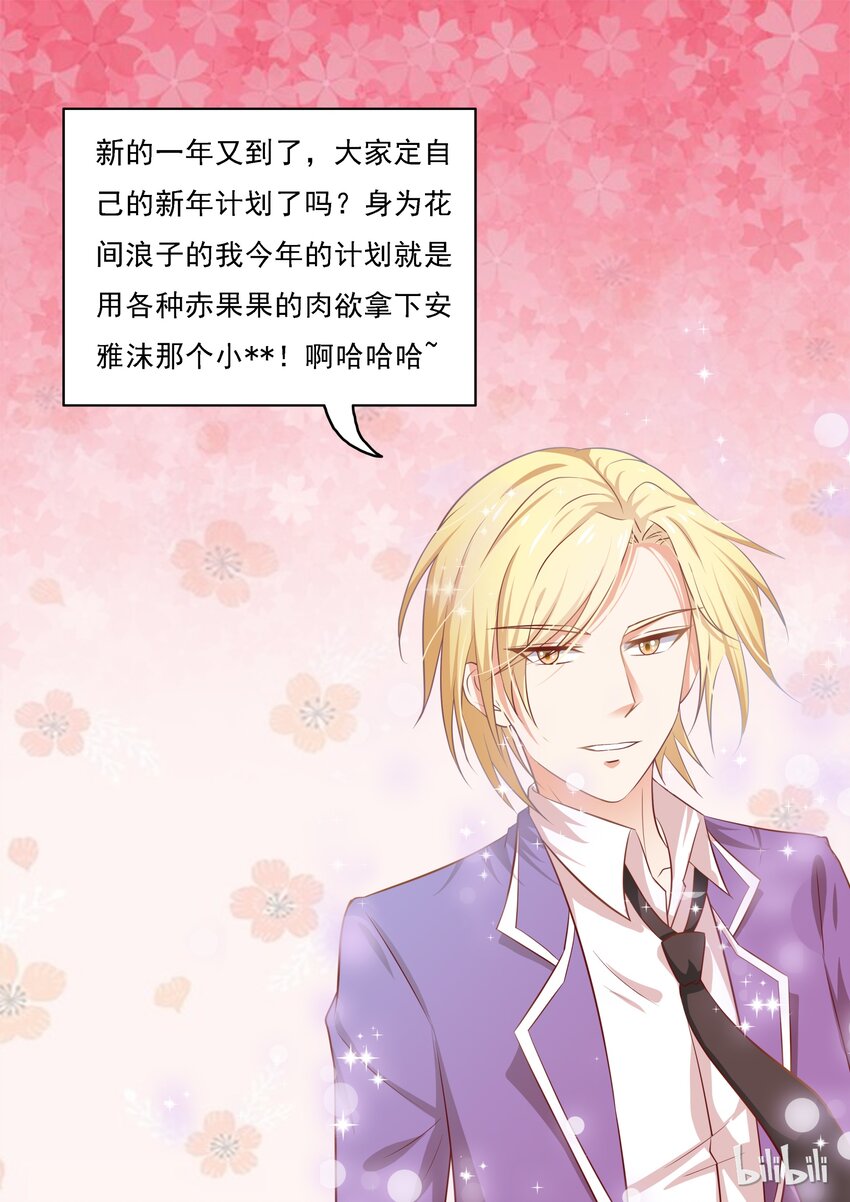 《恶霸少女的腹黑王子》39 枪！ 第1页
