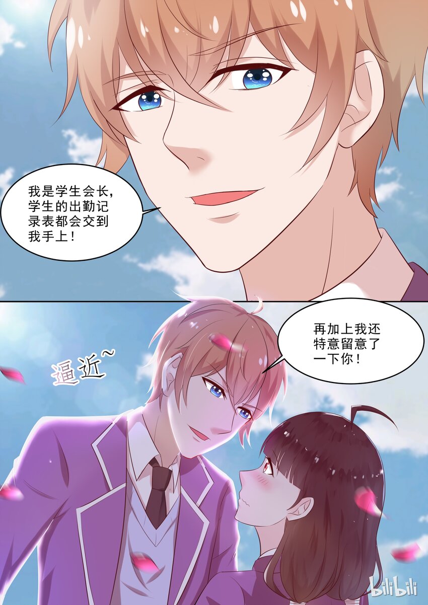 《恶霸少女的腹黑王子》39 枪！ 第3页