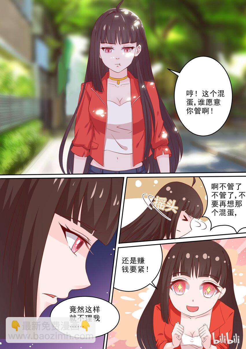 《恶霸少女的腹黑王子》39 枪！ 第6页