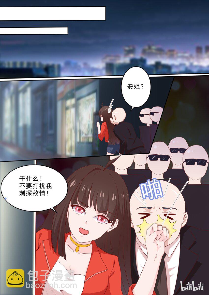 《恶霸少女的腹黑王子》39 枪！ 第7页