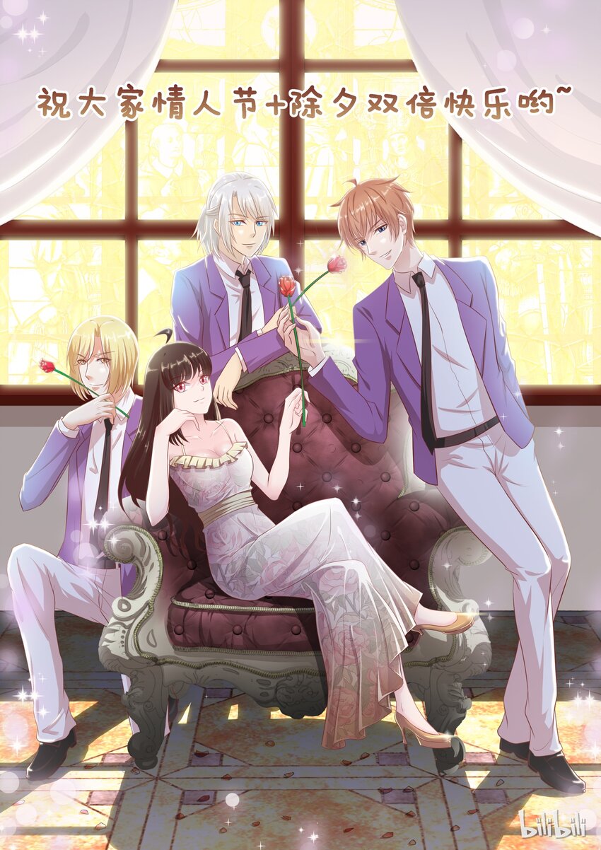 《恶霸少女的腹黑王子》38 娱乐番情人节我们不虐DOG 第1页
