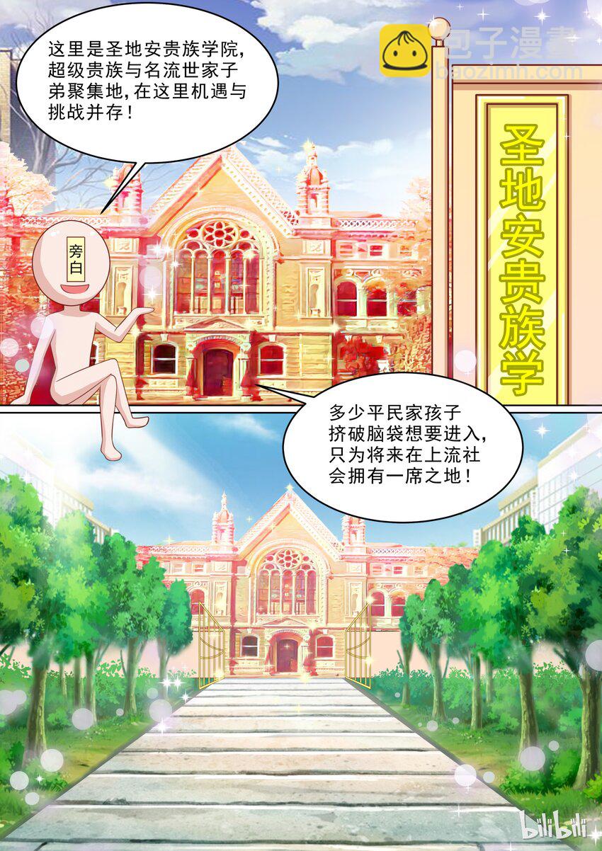 《恶霸少女的腹黑王子》38 娱乐番情人节我们不虐DOG 第2页