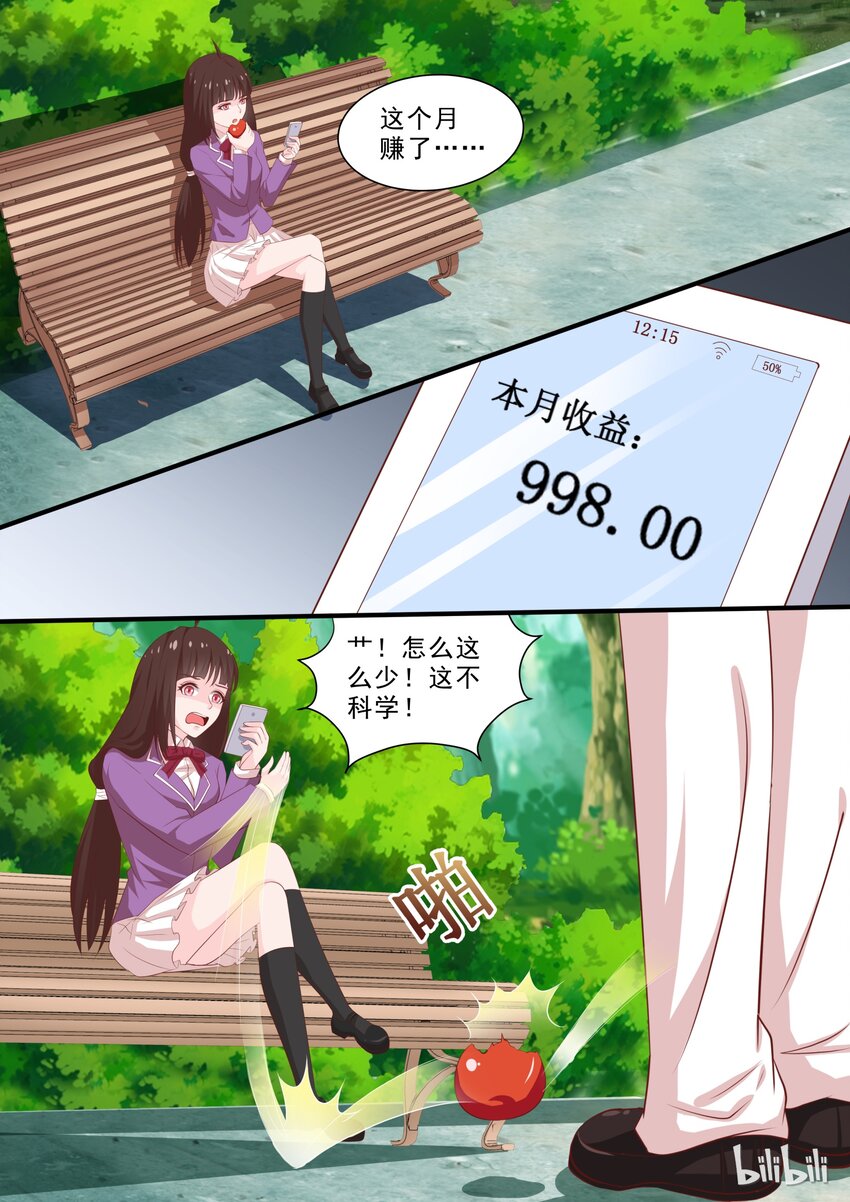 《恶霸少女的腹黑王子》38 娱乐番情人节我们不虐DOG 第4页