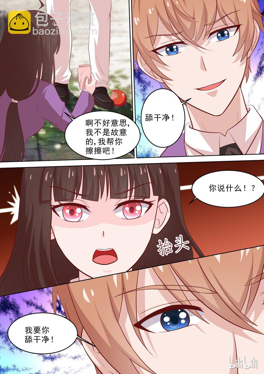 《恶霸少女的腹黑王子》38 娱乐番情人节我们不虐DOG 第6页