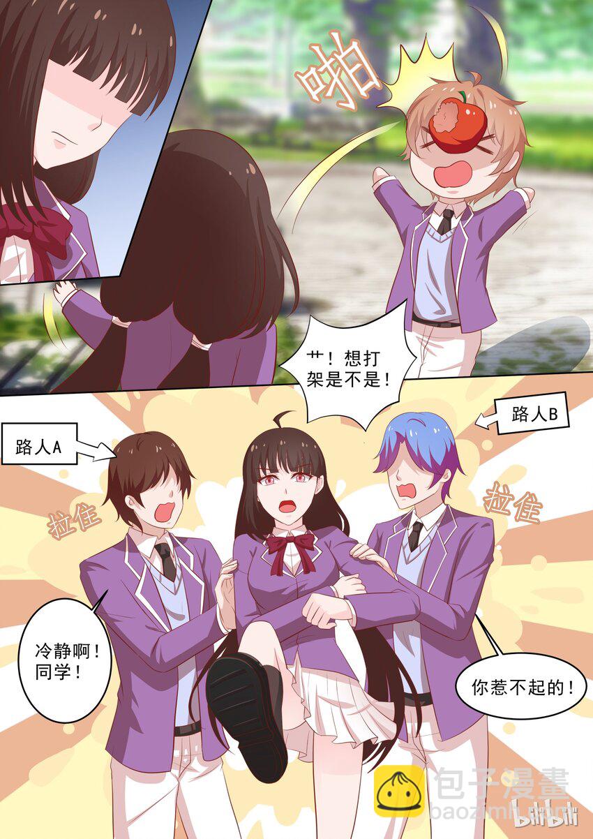 《恶霸少女的腹黑王子》38 娱乐番情人节我们不虐DOG 第7页