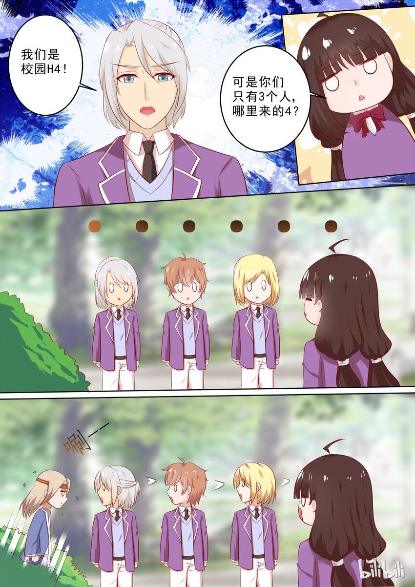 《恶霸少女的腹黑王子》38 娱乐番情人节我们不虐DOG 第9页