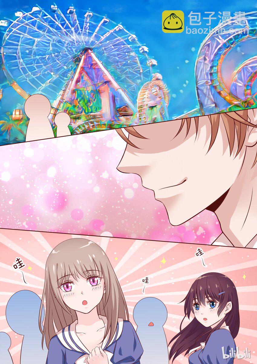 《恶霸少女的腹黑王子》42 元宵番元宵快乐（上） 第2页