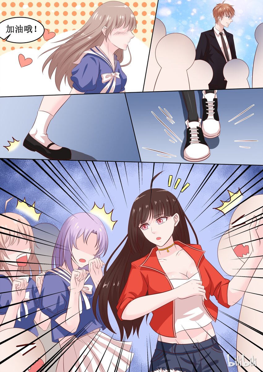 《恶霸少女的腹黑王子》42 元宵番元宵快乐（上） 第4页