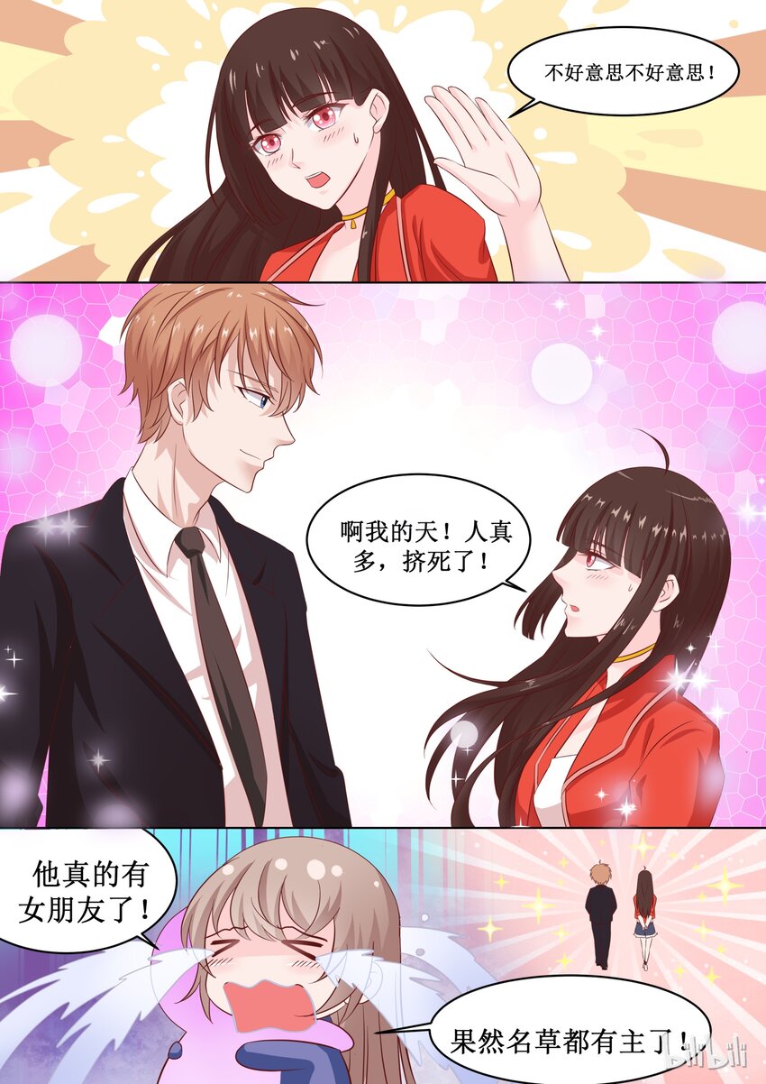 《恶霸少女的腹黑王子》42 元宵番元宵快乐（上） 第5页