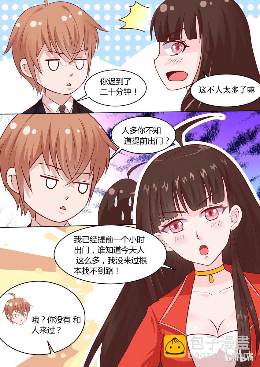 《恶霸少女的腹黑王子》42 元宵番元宵快乐（上） 第6页