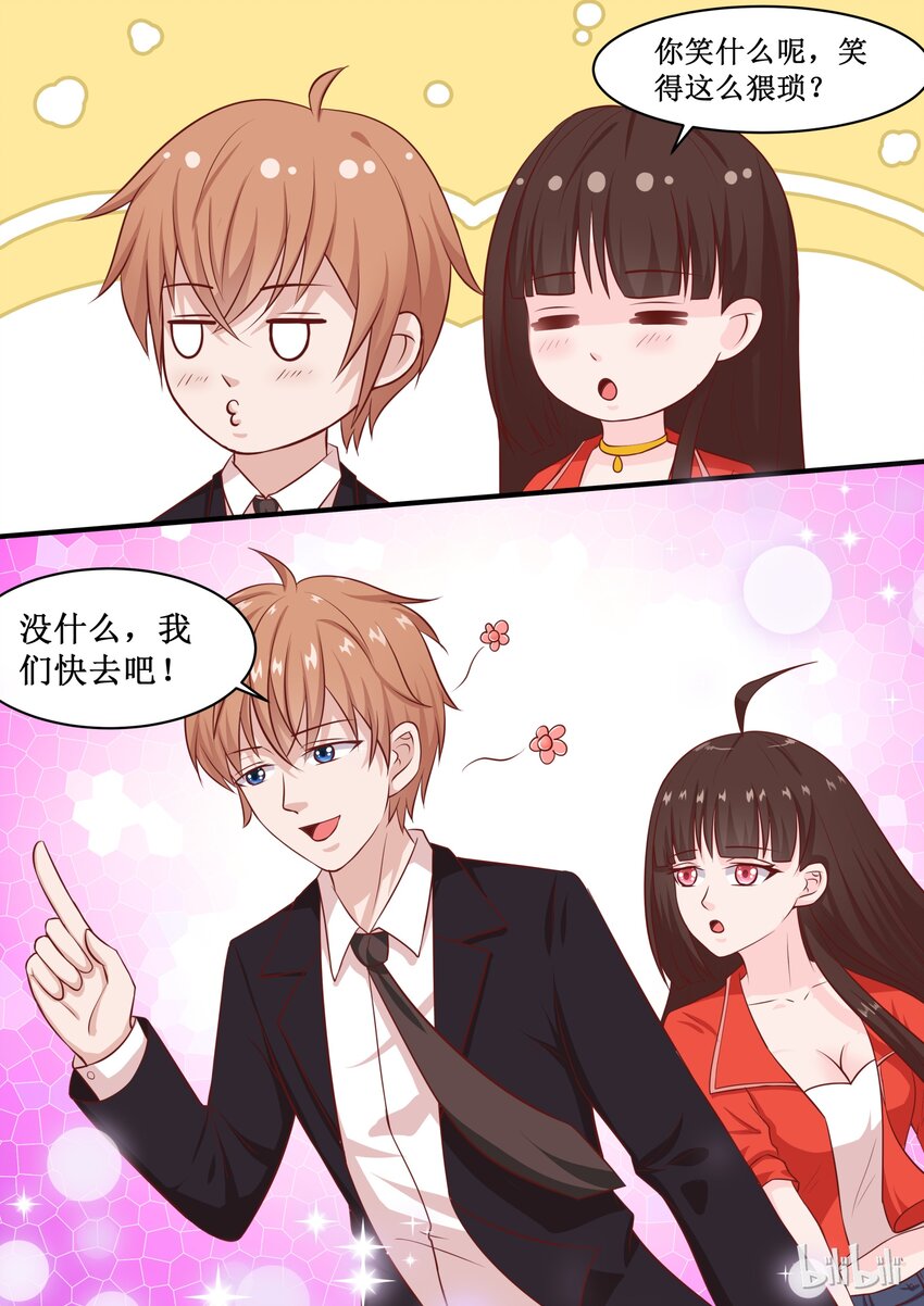 《恶霸少女的腹黑王子》42 元宵番元宵快乐（上） 第9页