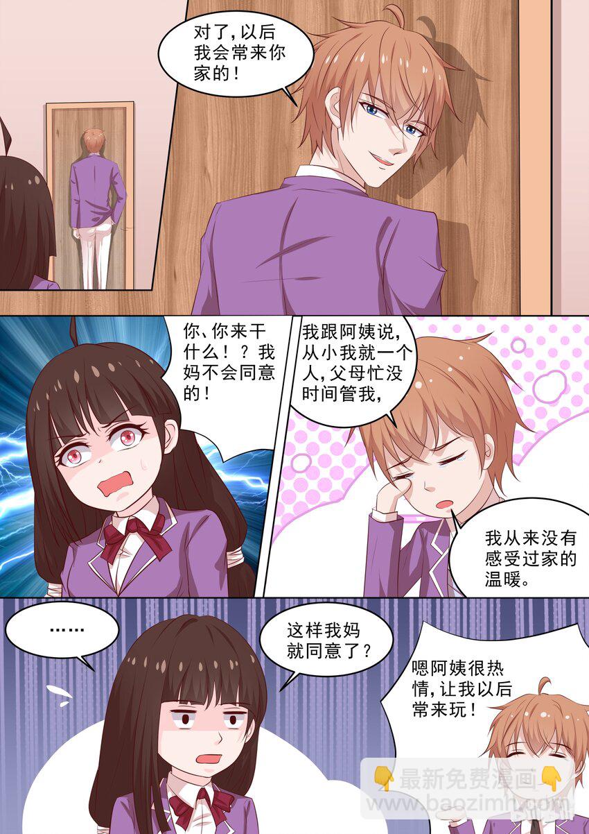 《恶霸少女的腹黑王子》44 流水的伤口，铁打的你 第10页