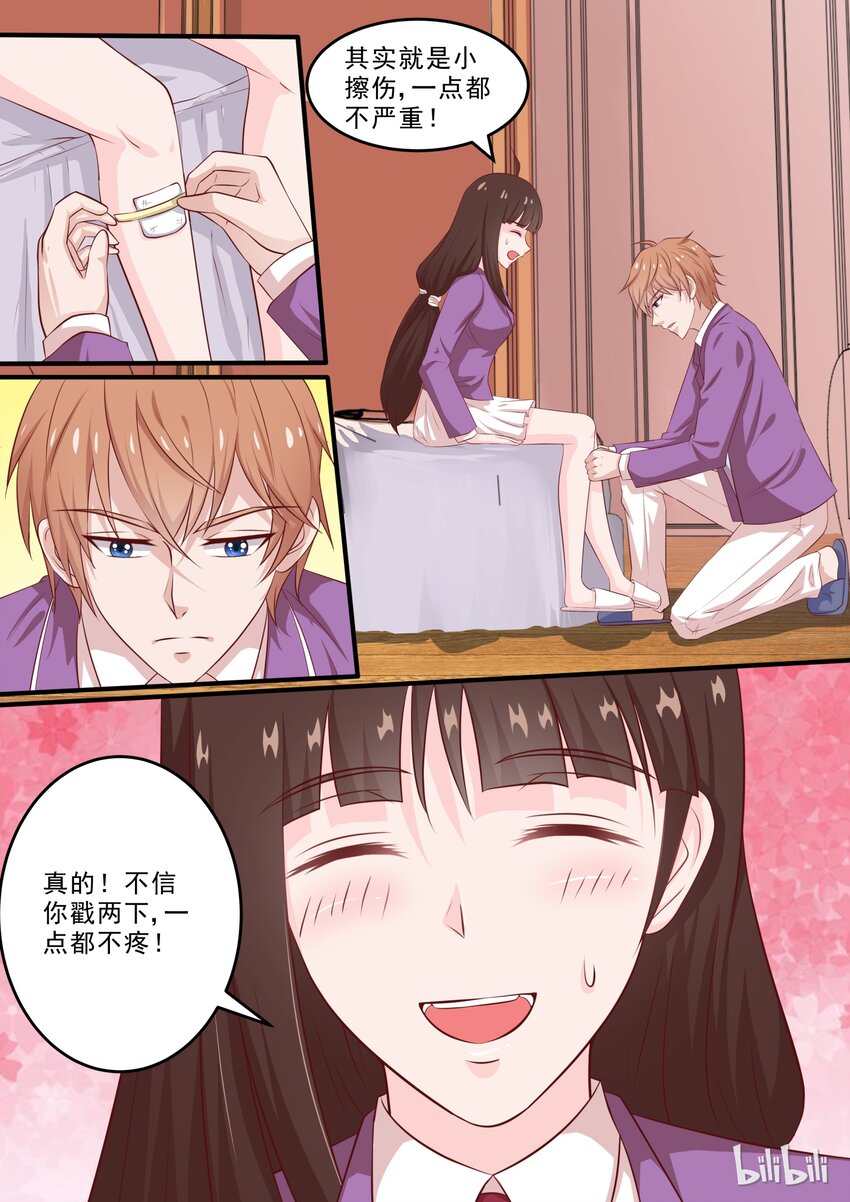 《恶霸少女的腹黑王子》44 流水的伤口，铁打的你 第1页