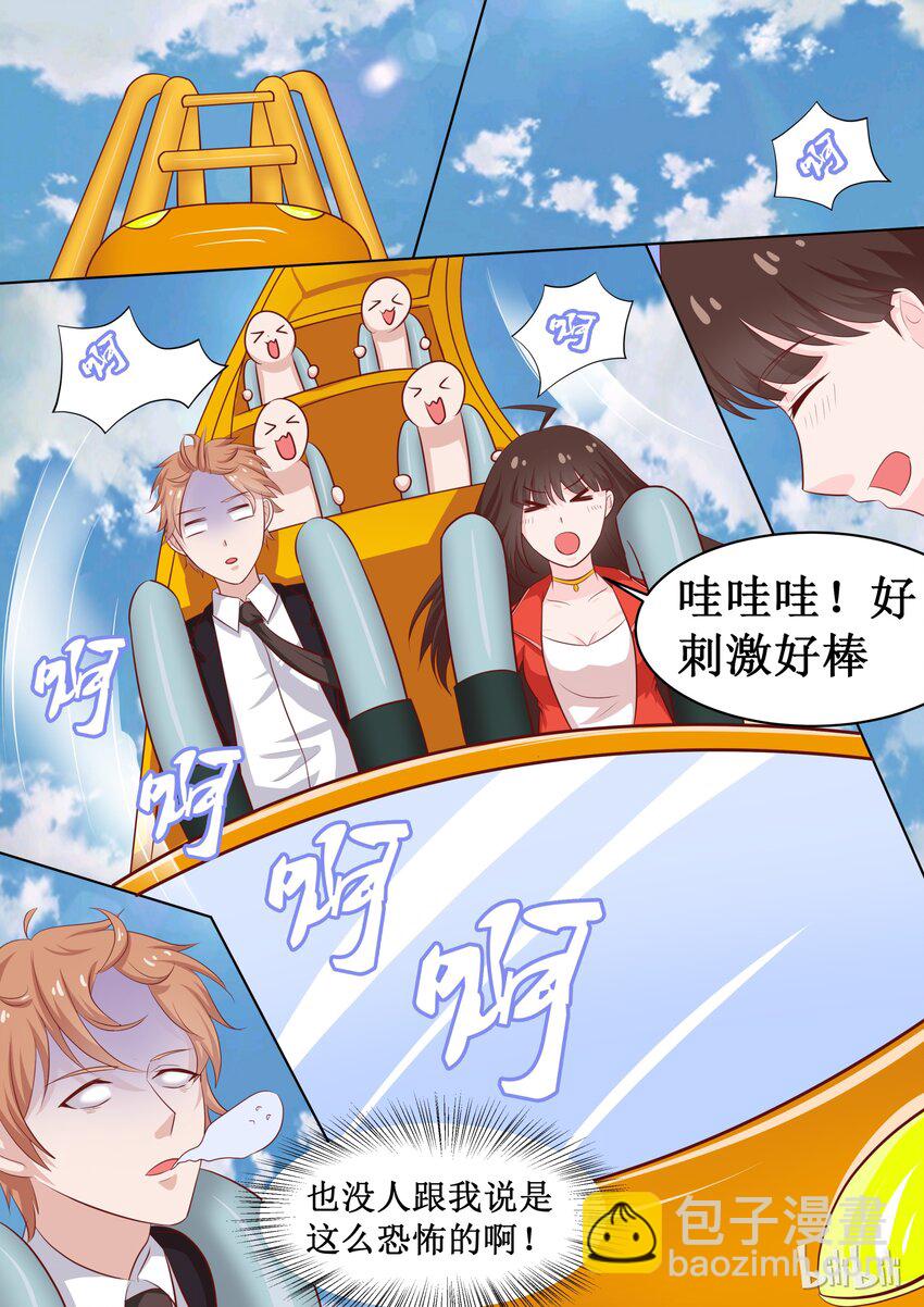 《恶霸少女的腹黑王子》43 元宵番元宵快乐（下） 第4页