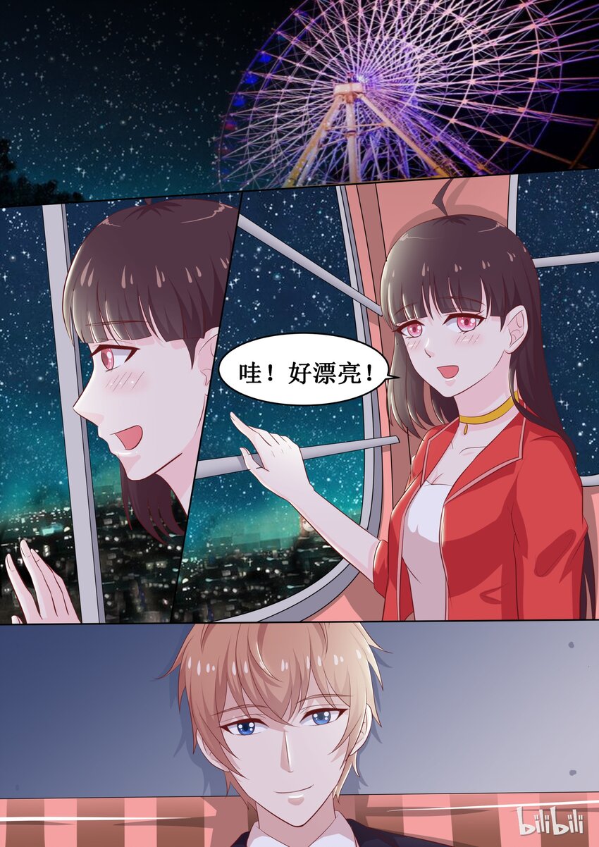 《恶霸少女的腹黑王子》43 元宵番元宵快乐（下） 第8页