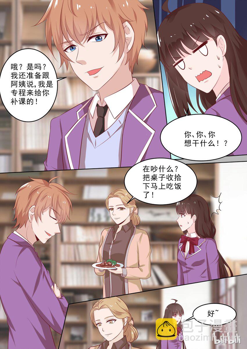 《恶霸少女的腹黑王子》41 这感觉…… 第2页