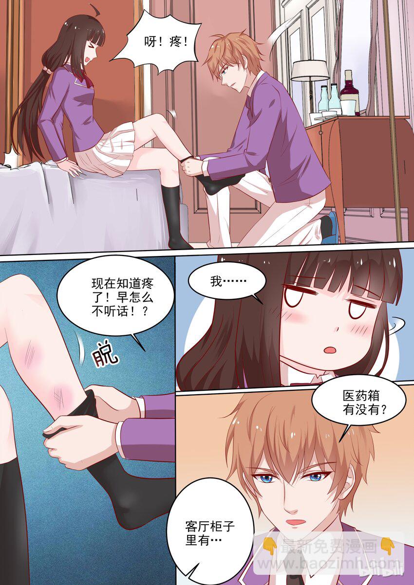 《恶霸少女的腹黑王子》41 这感觉…… 第9页