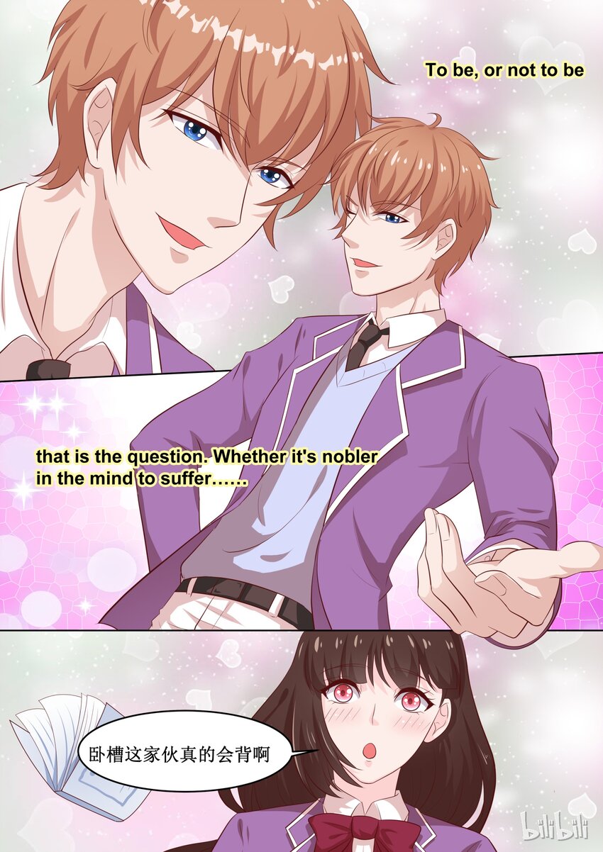 《恶霸少女的腹黑王子》47 To be or not to be…… 第13页