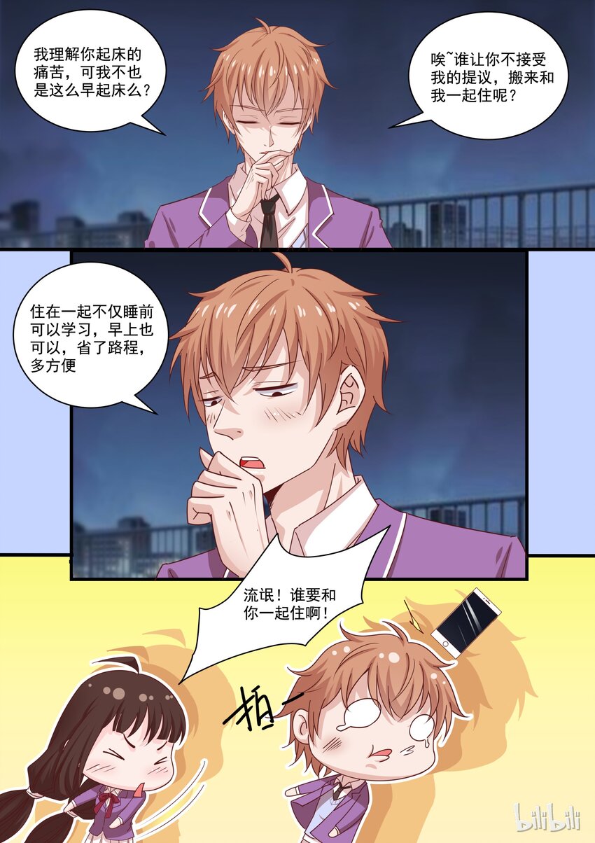 《恶霸少女的腹黑王子》45 流氓，谁要跟你一起住啊！ 第11页