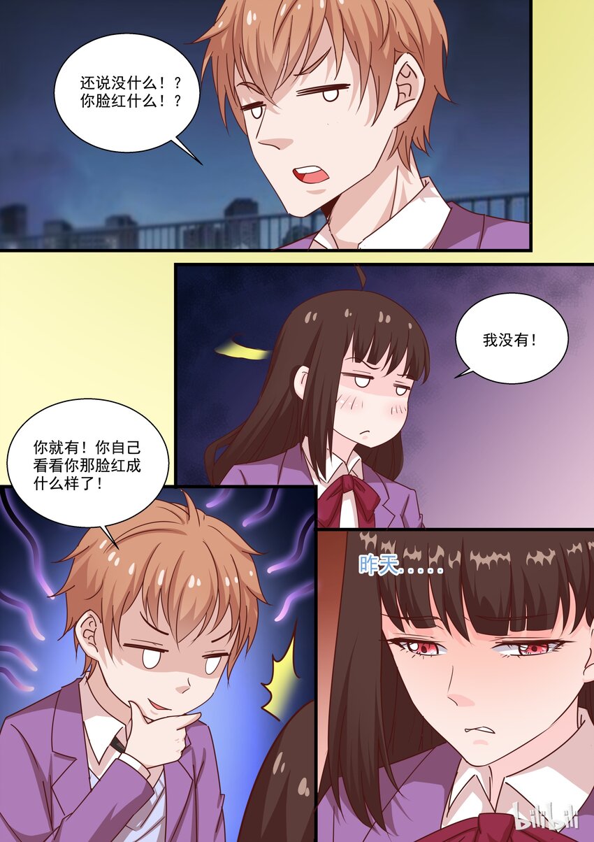 《恶霸少女的腹黑王子》45 流氓，谁要跟你一起住啊！ 第13页