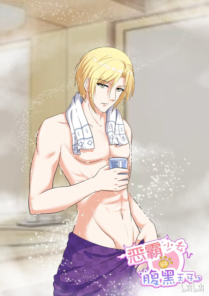 《恶霸少女的腹黑王子》45 流氓，谁要跟你一起住啊！ 第1页