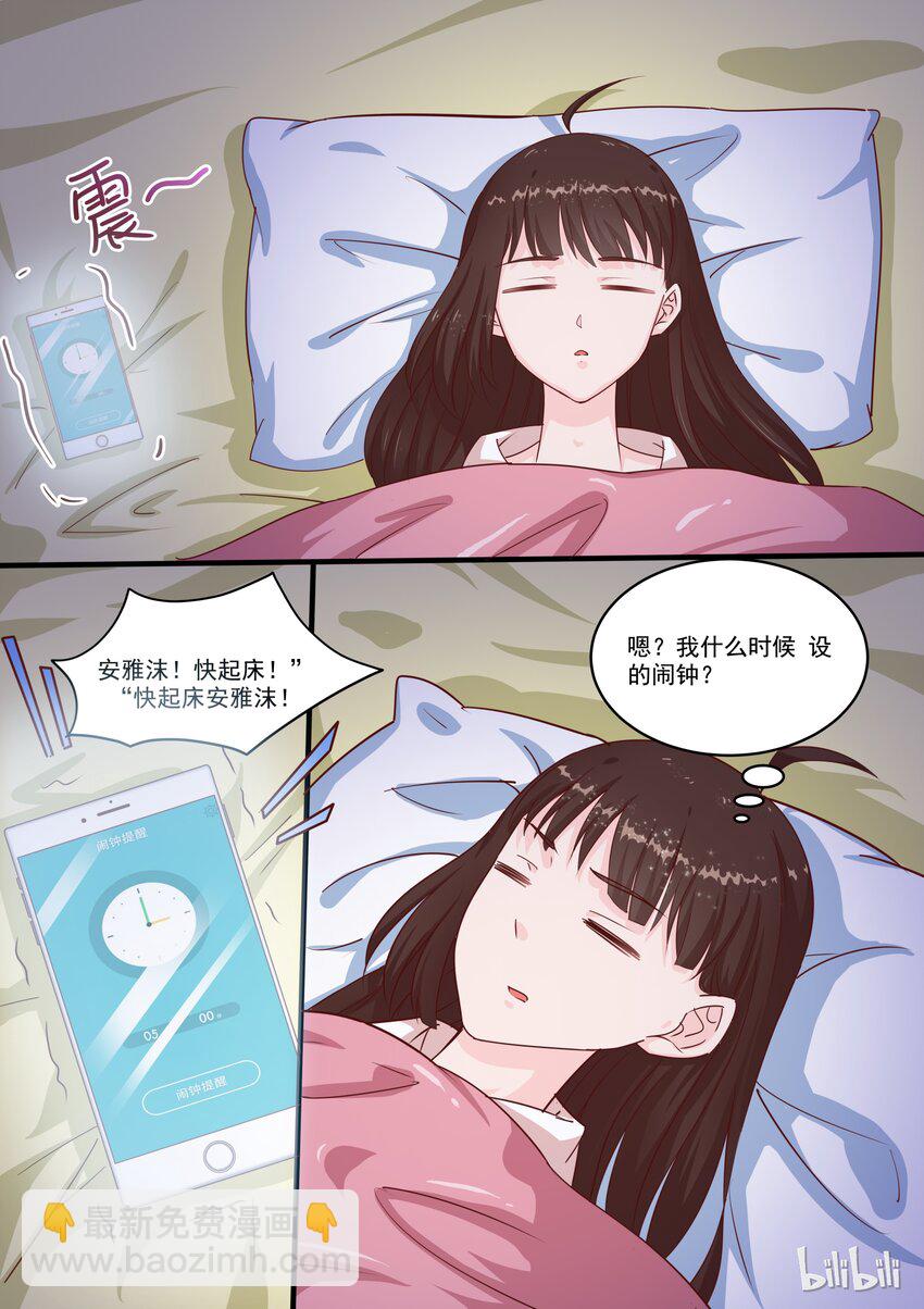 《恶霸少女的腹黑王子》45 流氓，谁要跟你一起住啊！ 第2页