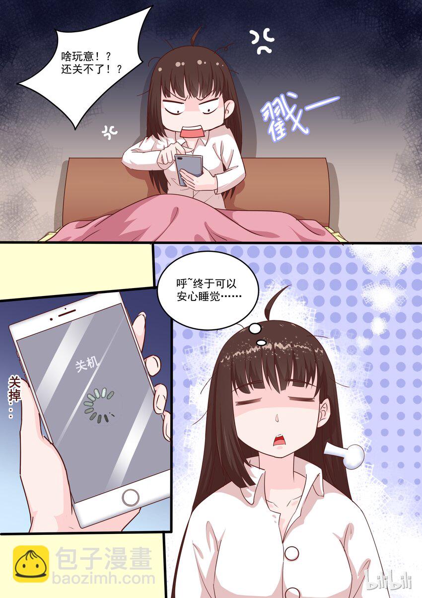 《恶霸少女的腹黑王子》45 流氓，谁要跟你一起住啊！ 第4页