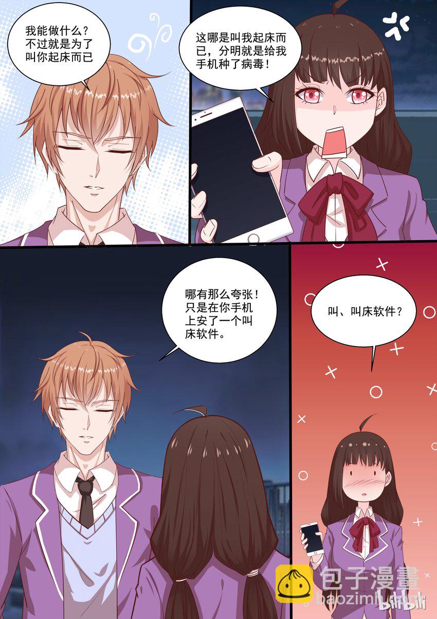 《恶霸少女的腹黑王子》45 流氓，谁要跟你一起住啊！ 第8页